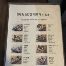 문래동초밥집