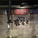 맛집황가네 이미지