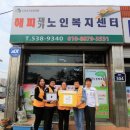 희망재가센터 이미지