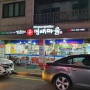 김현중의신명태마을 이미지