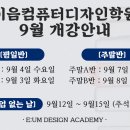 화목컴퓨터 이미지