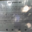 찬물샘 이미지