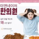 건강앤한의원 이미지