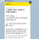 배프로 골프 클리닉 이미지
