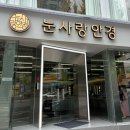 눈사랑안경신제주점 | 창원 젠틀몬스터 매장 “눈사랑안경 창원점” 창원 오클리 선글라스 구매 후기