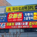 오버존자동차1급정비 이미지