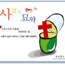 사랑의 묘약 이미지