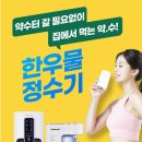 한우물약수터 이미지