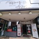 백제궁수라간 이미지