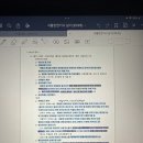 [식품]HACCP 팀장교육 후기(한국식품정보원)