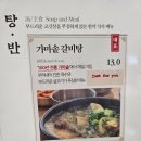 교동면옥 성서점 이미지