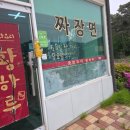 마농중화분식탕수육 | 평택 가성비 중국집 맛집 황하루중화요리 등심돈까스 짬뽕