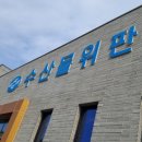 발한경로당 이미지