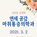 교대연세마취통증의학과의원 이미지