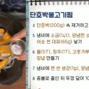 손님용으로 최고! 단호박불고기찜 이미지