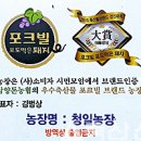 청일축산물