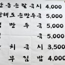 삼삼만두 이미지