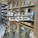 영월교육도서관 이미지