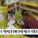 서초어린이집 이미지