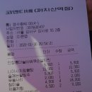 코앤타베(까치산역점) 이미지