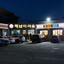 동일1리 마을회관 이미지