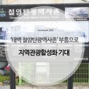 태백관광호텔 이미지