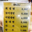 능수면옥 Daum카페