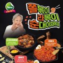 할머니가래떡볶이 - 고양시 덕양구 도래울로 16 | 할머니가래떡볶이
