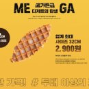 메가샵크로플동탄