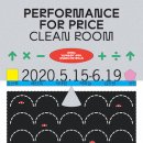 예술극장 창고 이미지