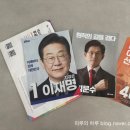 산업로 355번길 | 제 21대 대통령 선거 투표 완료 | 투표소, 등재번호 확인방법