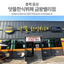 맛뜰한식뷔페 - 755 | 맛뜰한식뷔페