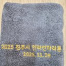 사)대한장애인바둑협회 | 2025 진주시 인라인 마라톤 대회 후기