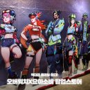 J PC방 | 오버워치X요아소비 팝업스토어 홍대 AK플라자 무료 룰렛 쿠지 굿즈 현장 방문 후기