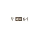 (주)원색건업