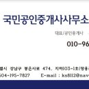 삼성동공인중개사사무소 이미지