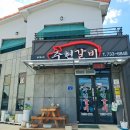 주현갈비