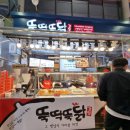 가마솥치킨;닭강정 이미지