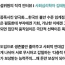 “한두층 더 올라가기 위해 기 쓰며 각자 모래알처럼 흩어져” 이미지