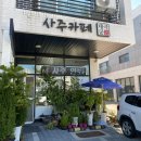태극궁 사주카페 | [인천 서구 점집 태극궁 :: 청라 태극궁 사주카페(상세후기)]