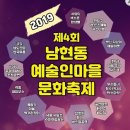 예술인마을