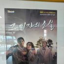 연극 그여자의 소설 이미지