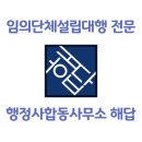 선교 행정사사무소 이미지