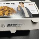 아라치치킨 용암동남지구점