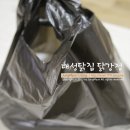 &lt;방화동맛집&gt;쫀득쫀득 바삭바삭 &#34;대성닭집 매운닭강정&#34; 후기