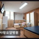 참사랑요양병원 | 군산 요양병원 추천 참사랑요양병원 편안한 치료와 재활 환경 제공