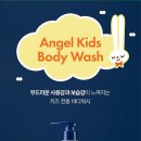 엔젤키즈