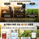 바이오농자재 | 양주시 2,000평 콩밭, 쌔스탑 평당 1g으로 비둘기 피해 90% 이상 막아낸 후기 (오호바이오의 쌔스탑 후기)
