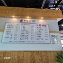 박가네집밥 이미지