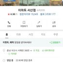 블랑제리 서산점 이미지